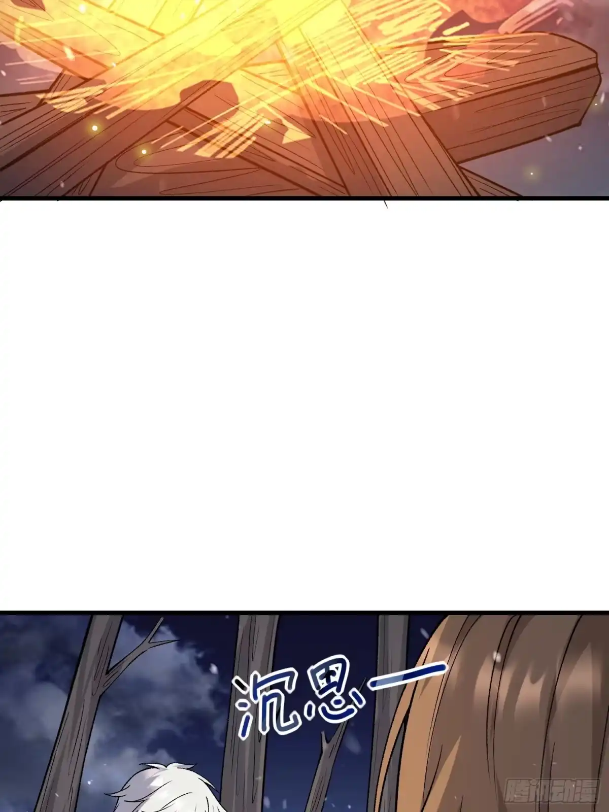 《星临（九星毒奶）》08 异动 第25页