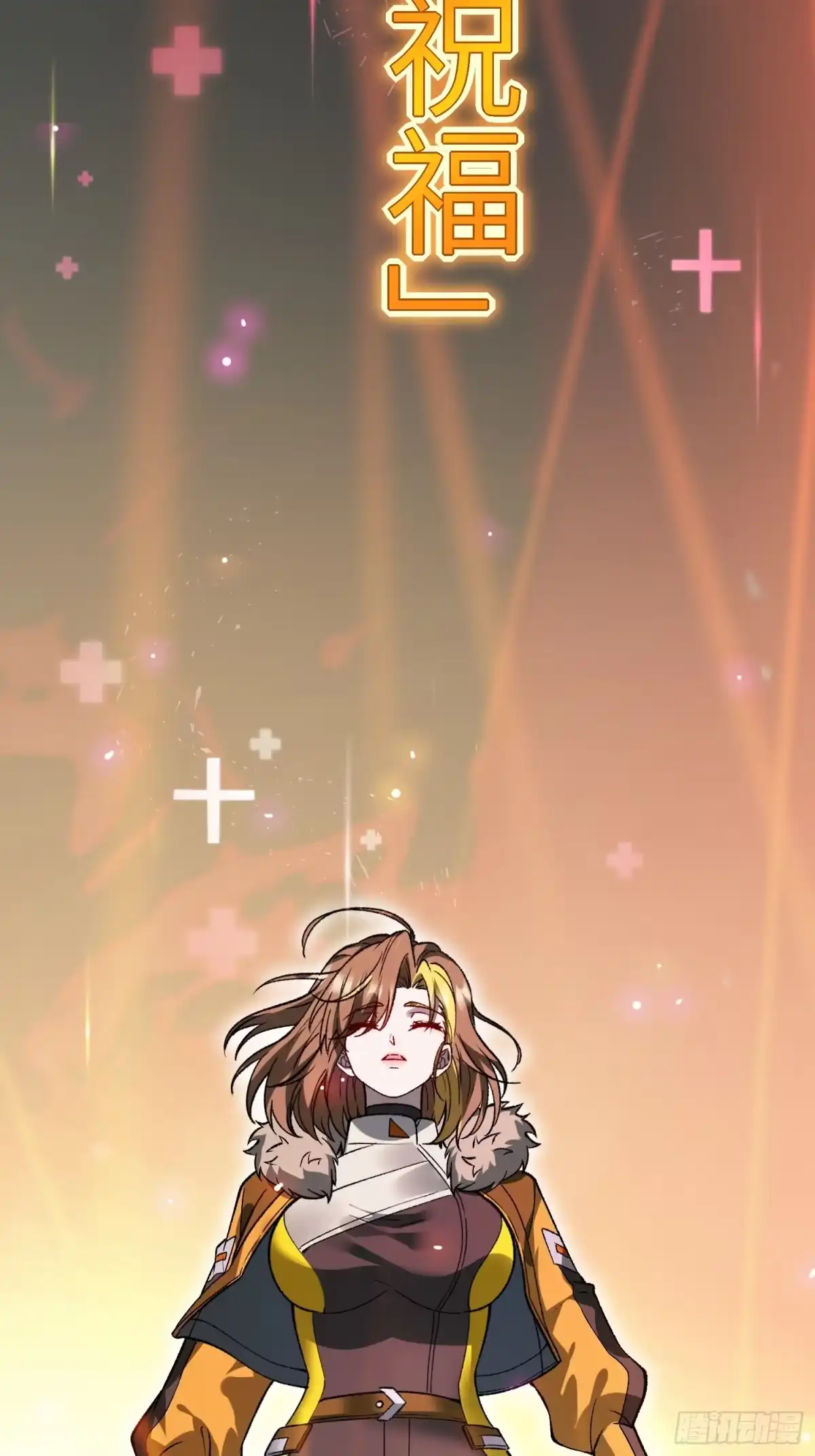 《星临（九星毒奶）》08 异动 第48页