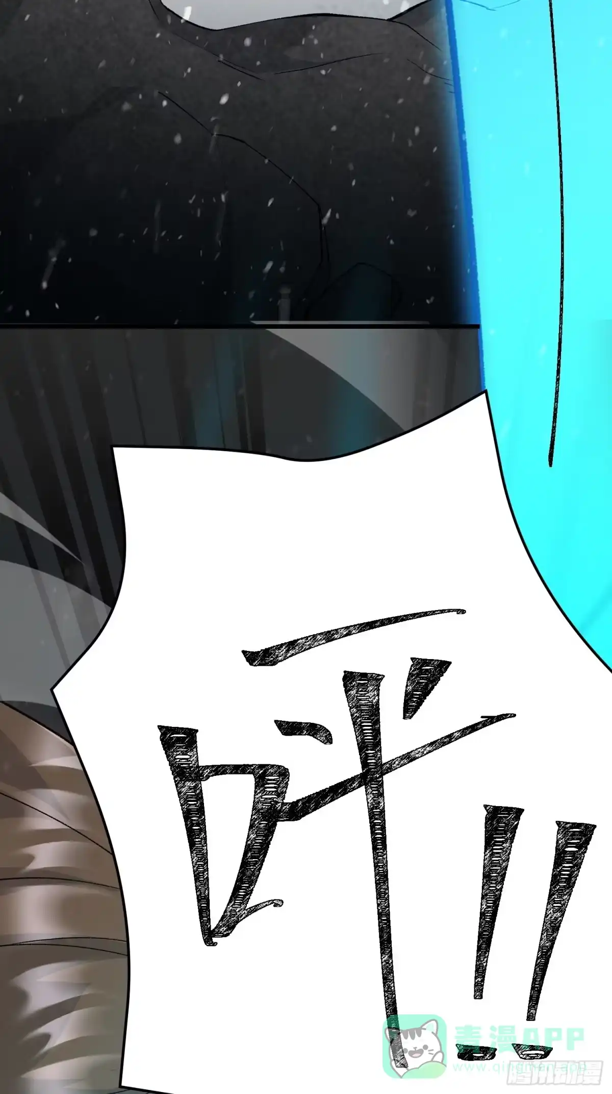 《星临（九星毒奶）》08 异动 第56页
