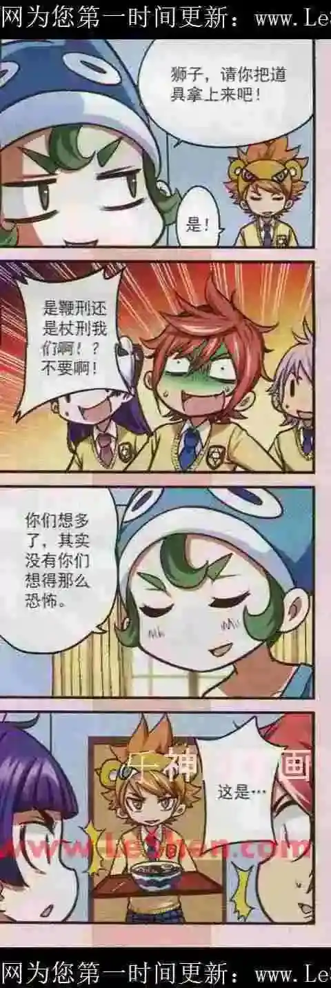 《星萌学院》单话 第17话 这种拉面我死都不要吃啦 第9页