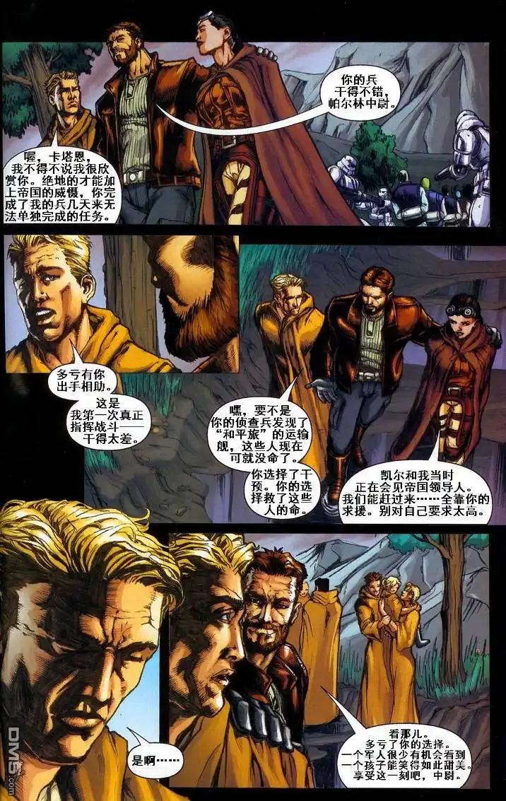 《星球大战》势均力敌 第5页