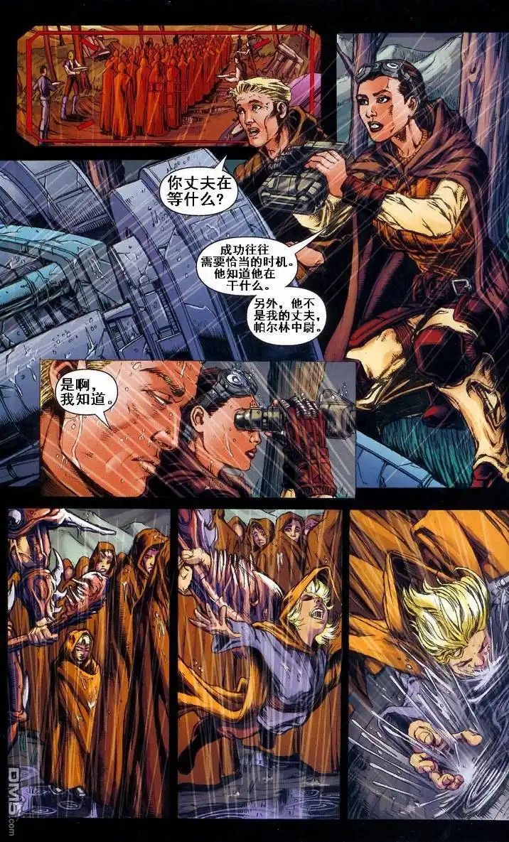 《星球大战》势均力敌 第2页
