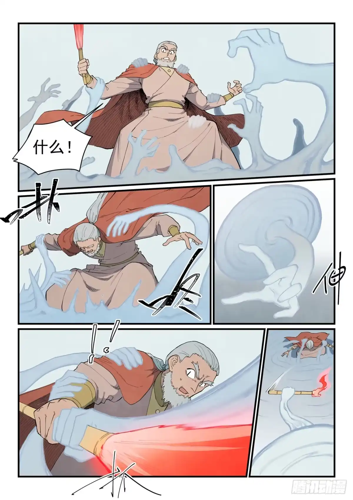《星武神诀》第895话 第10页