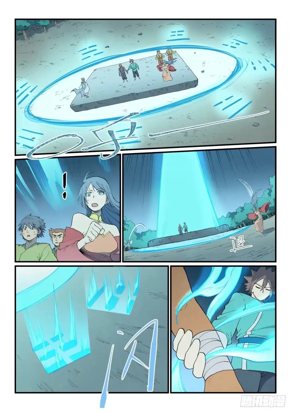 《星武神诀》第897话 第7页