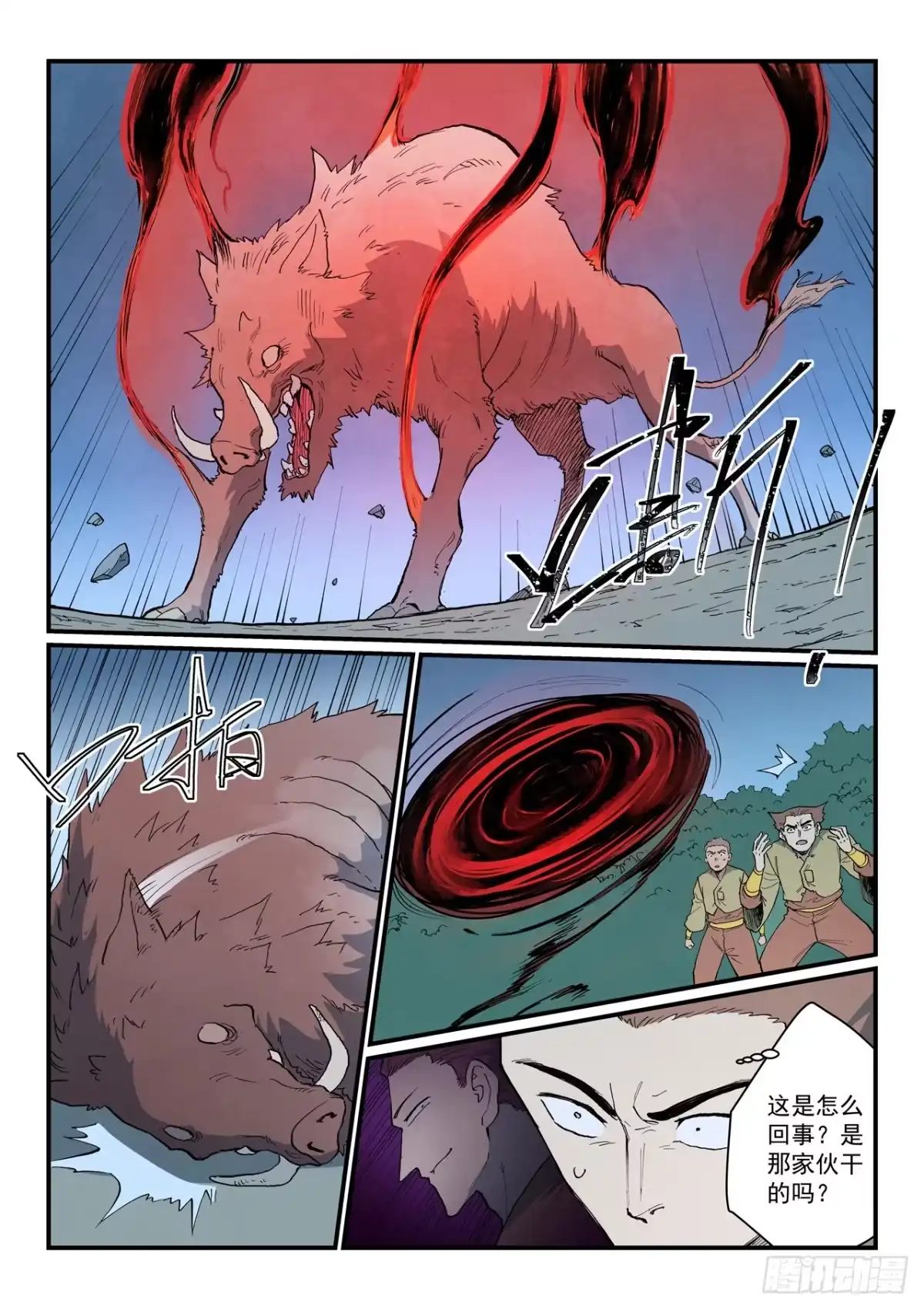 《星武神诀》第898话 第8页