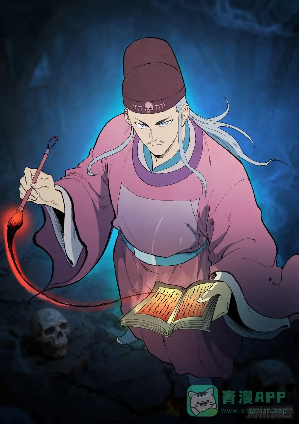 《星武神诀》第898话 第1页