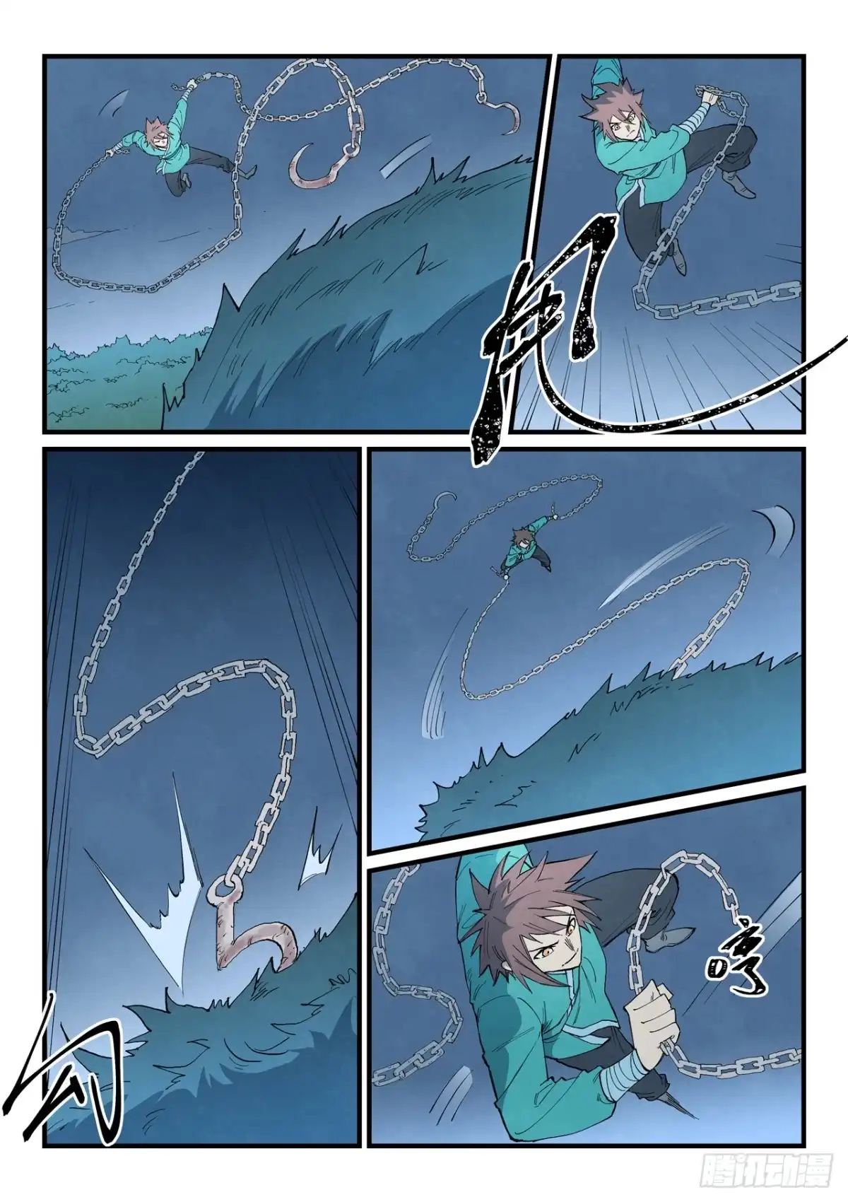 《星武神诀》第900话 第9页