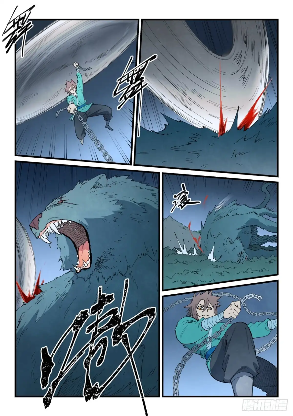 《星武神诀》第900话 第10页