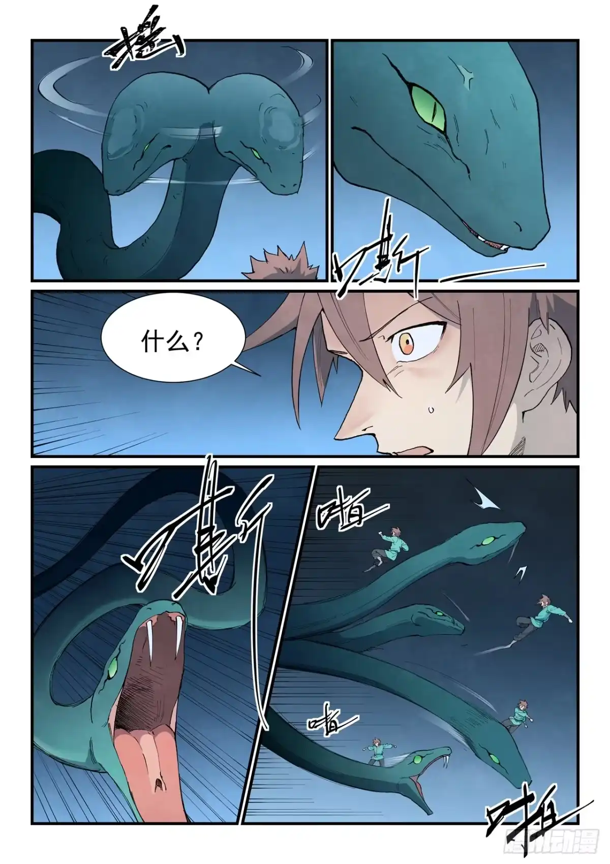 《星武神诀》第901话 第8页