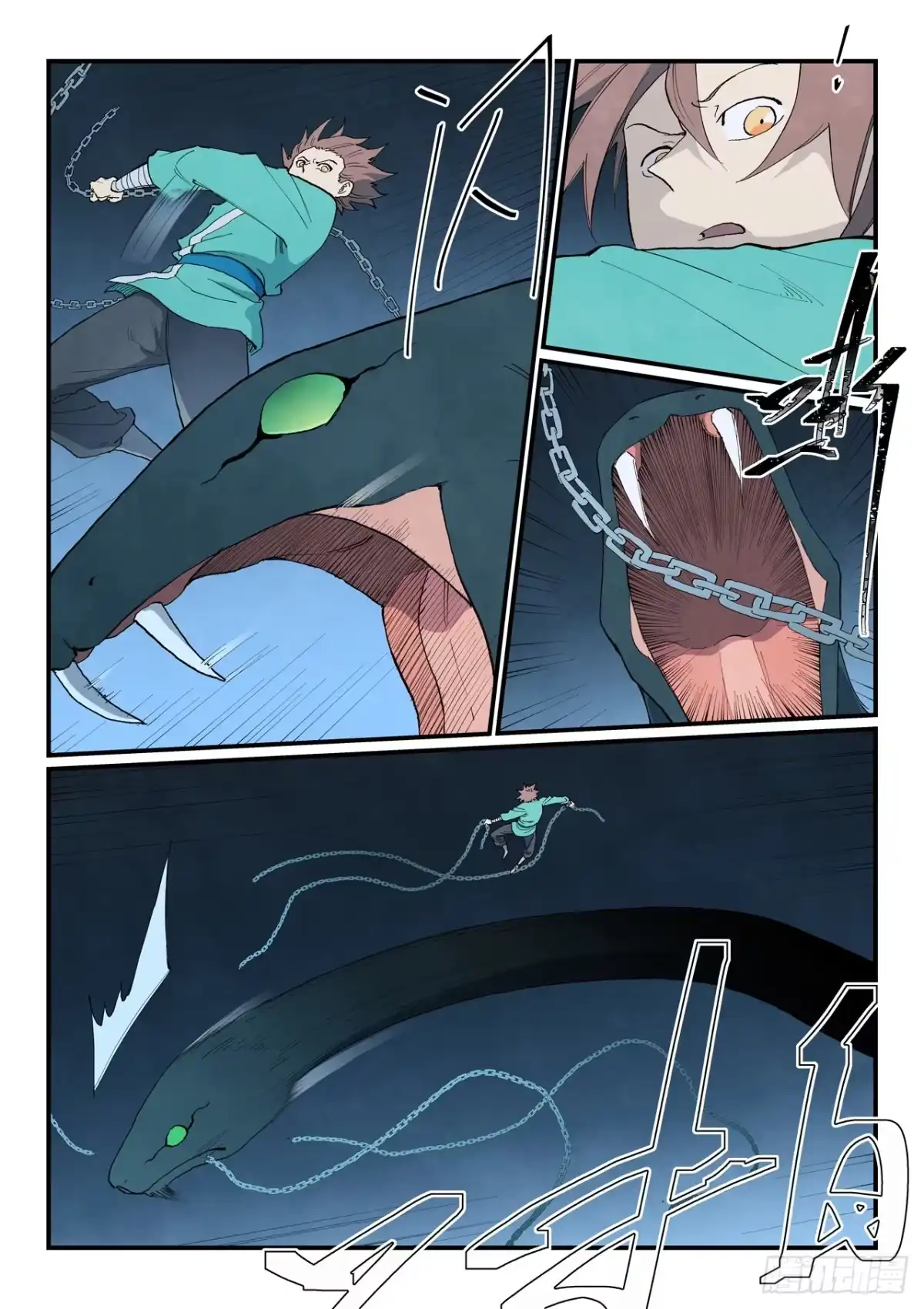 《星武神诀》第901话 第3页