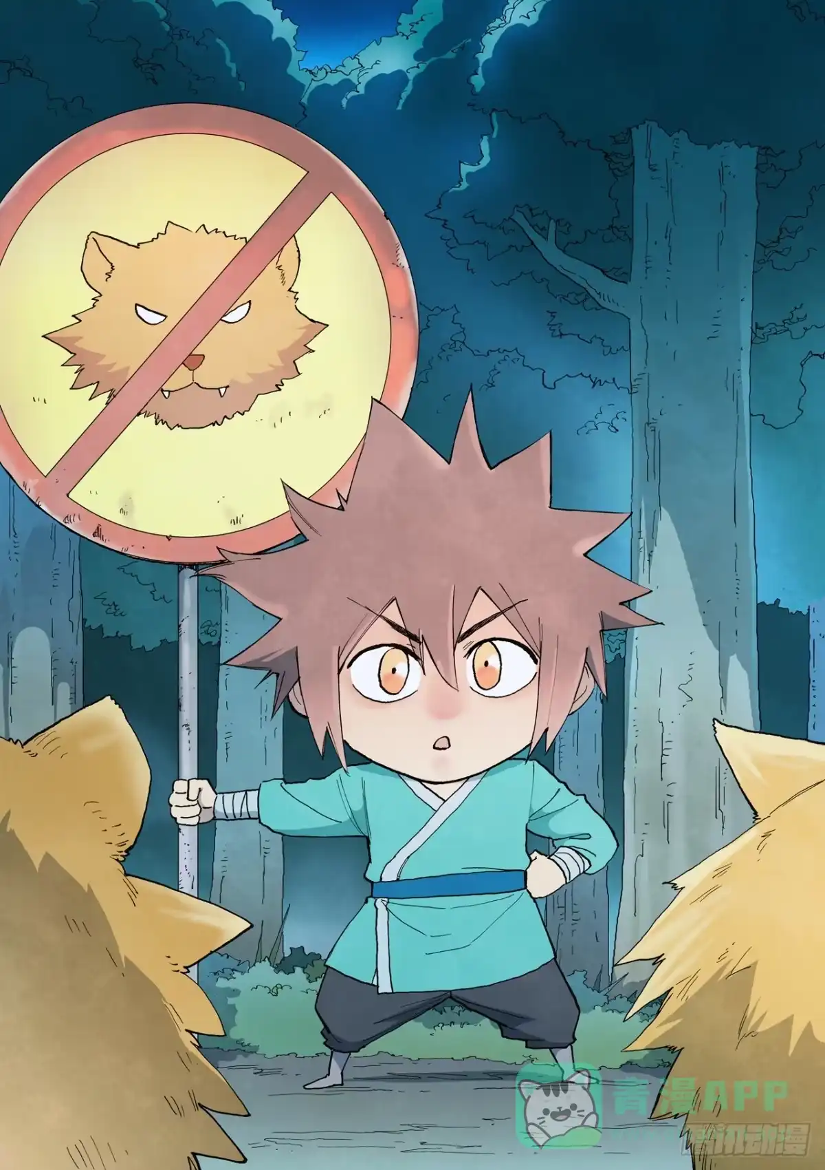 《星武神诀》第901话 第1页