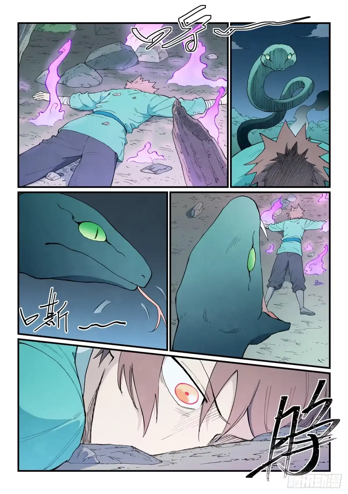 《星武神诀》第902话 第8页