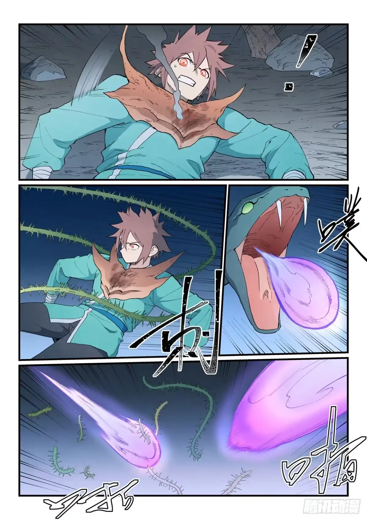 《星武神诀》第902话 第9页