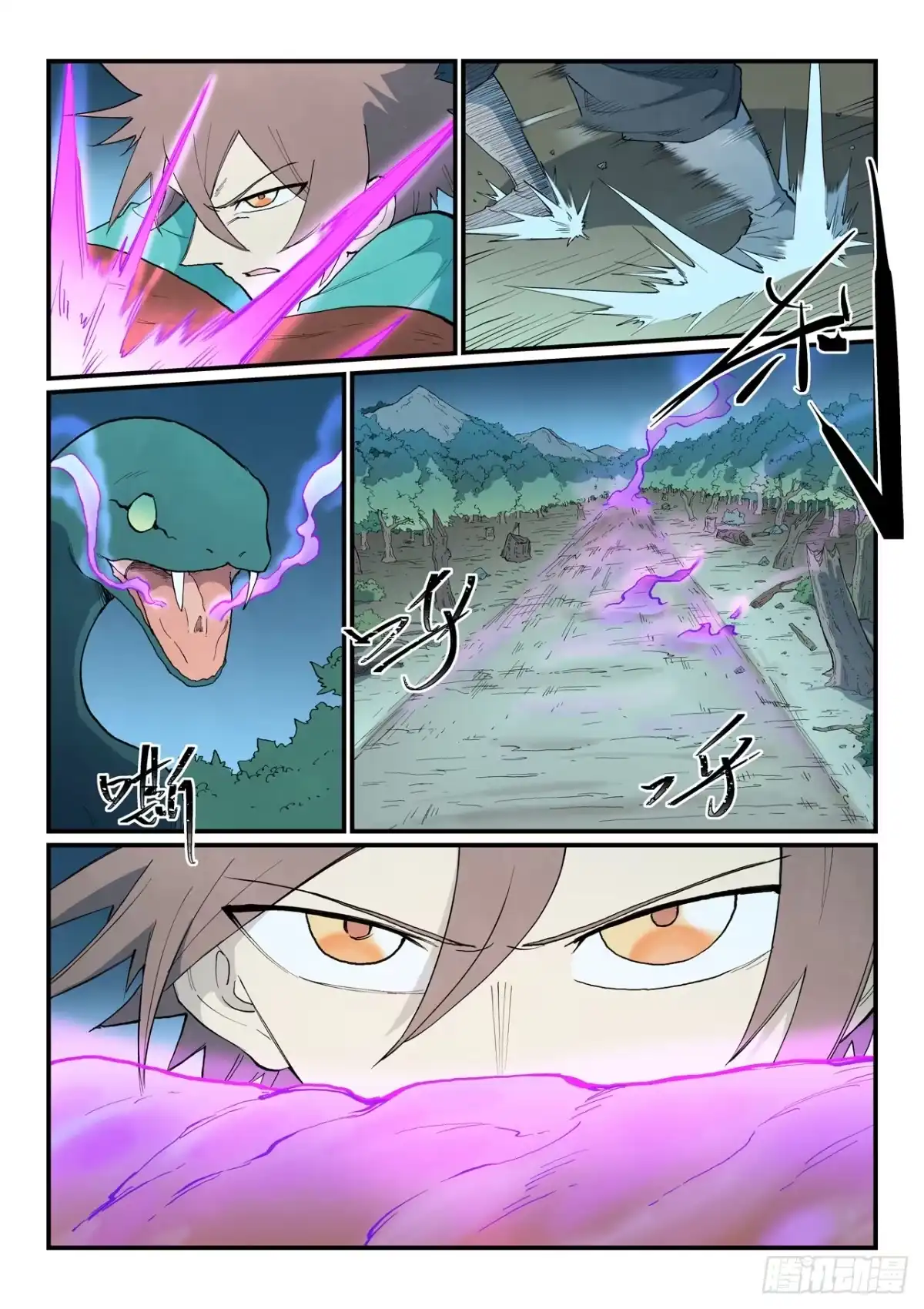 《星武神诀》第903话 第5页