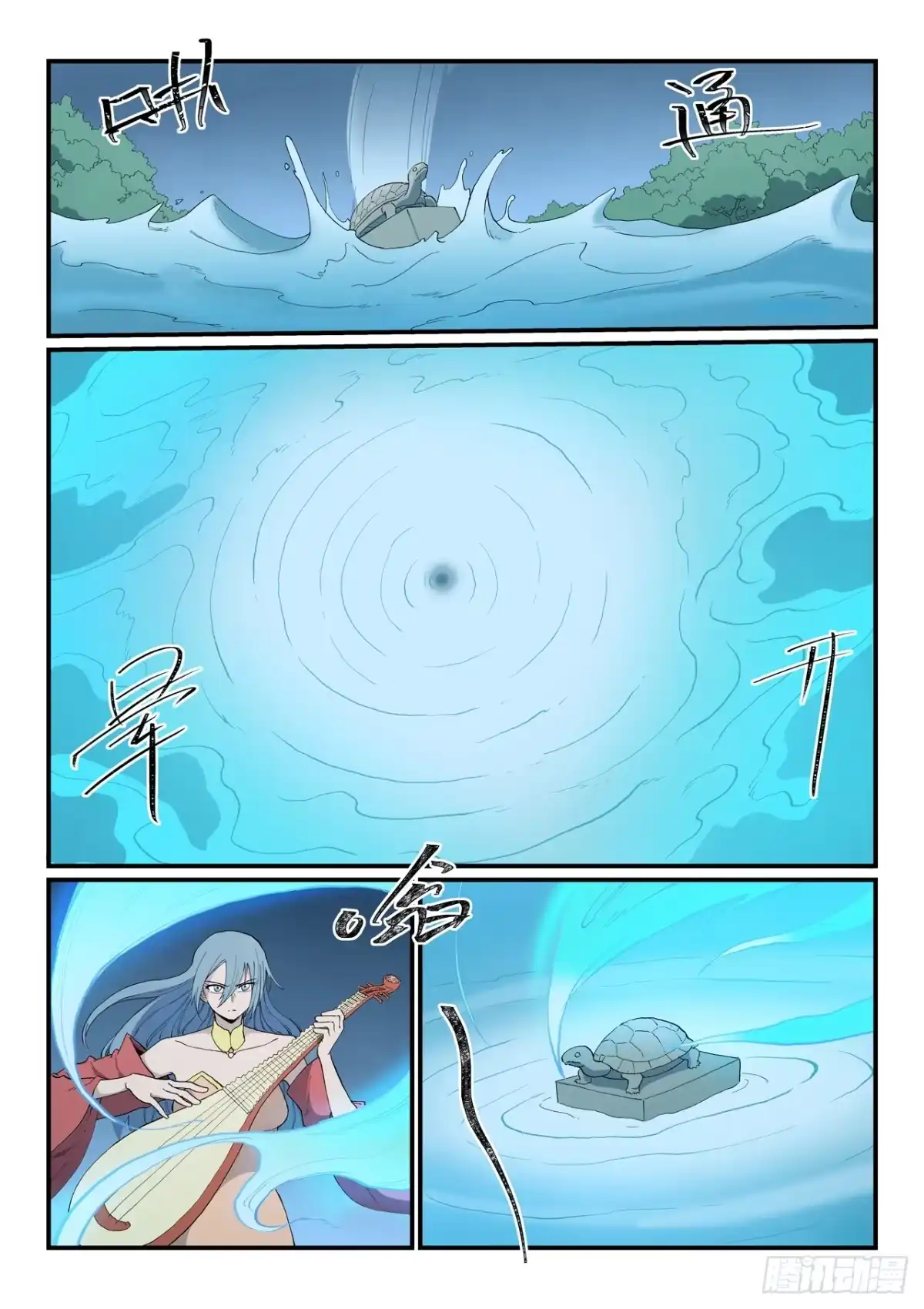 《星武神诀》第904话 第9页