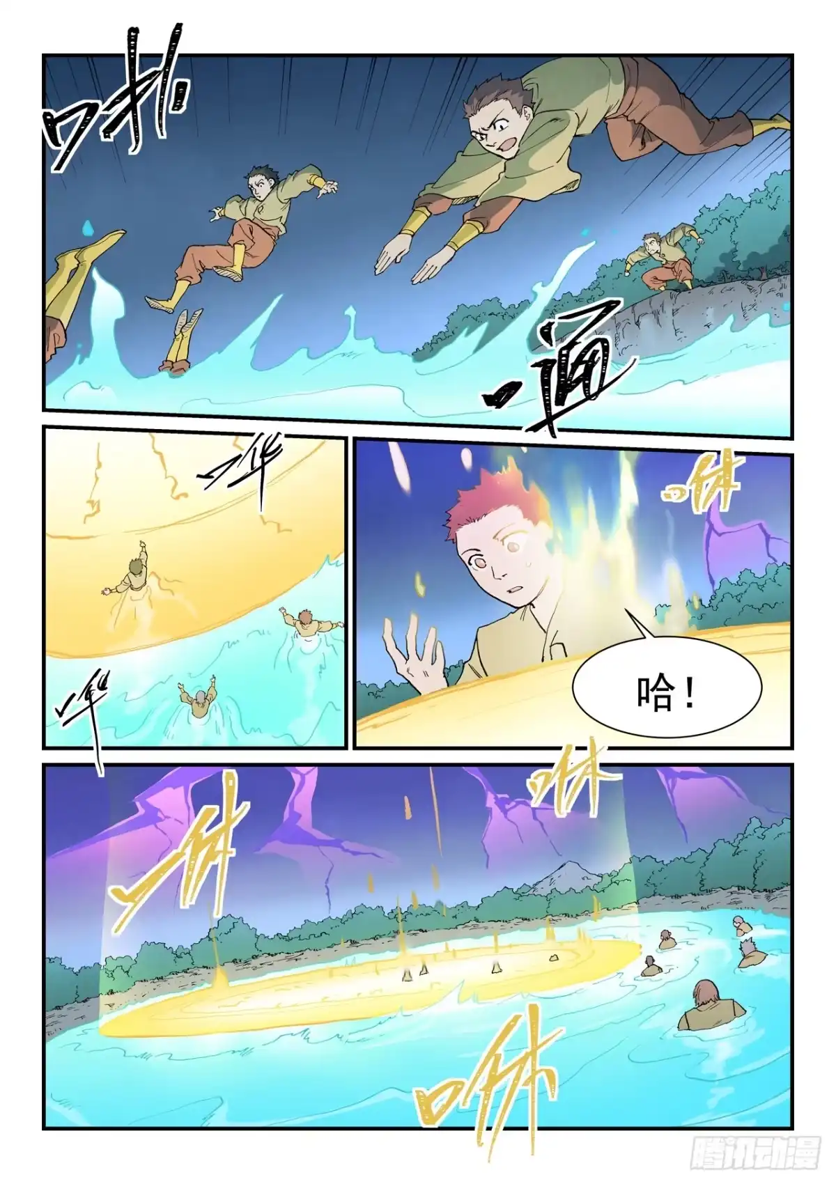 《星武神诀》第907话 第10页