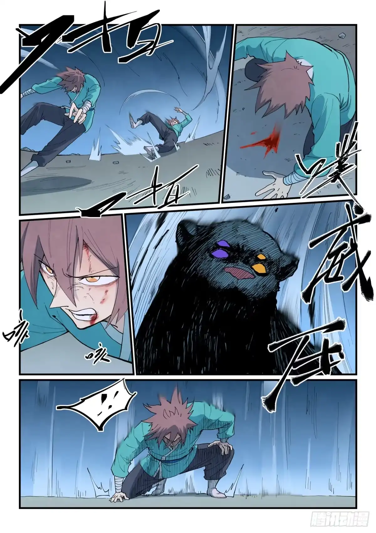 《星武神诀》第910话 第4页