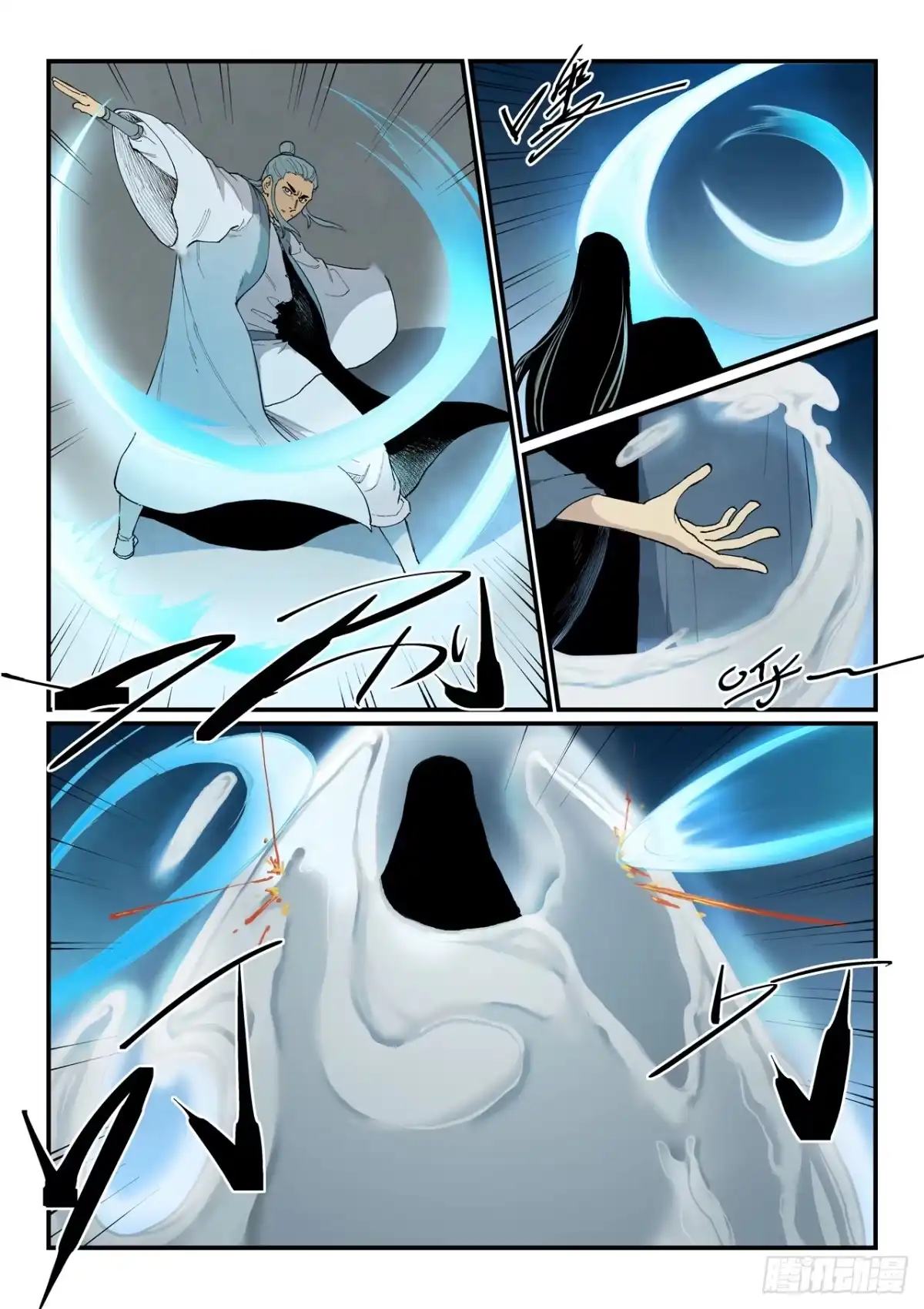 《星武神诀》第911话 第6页