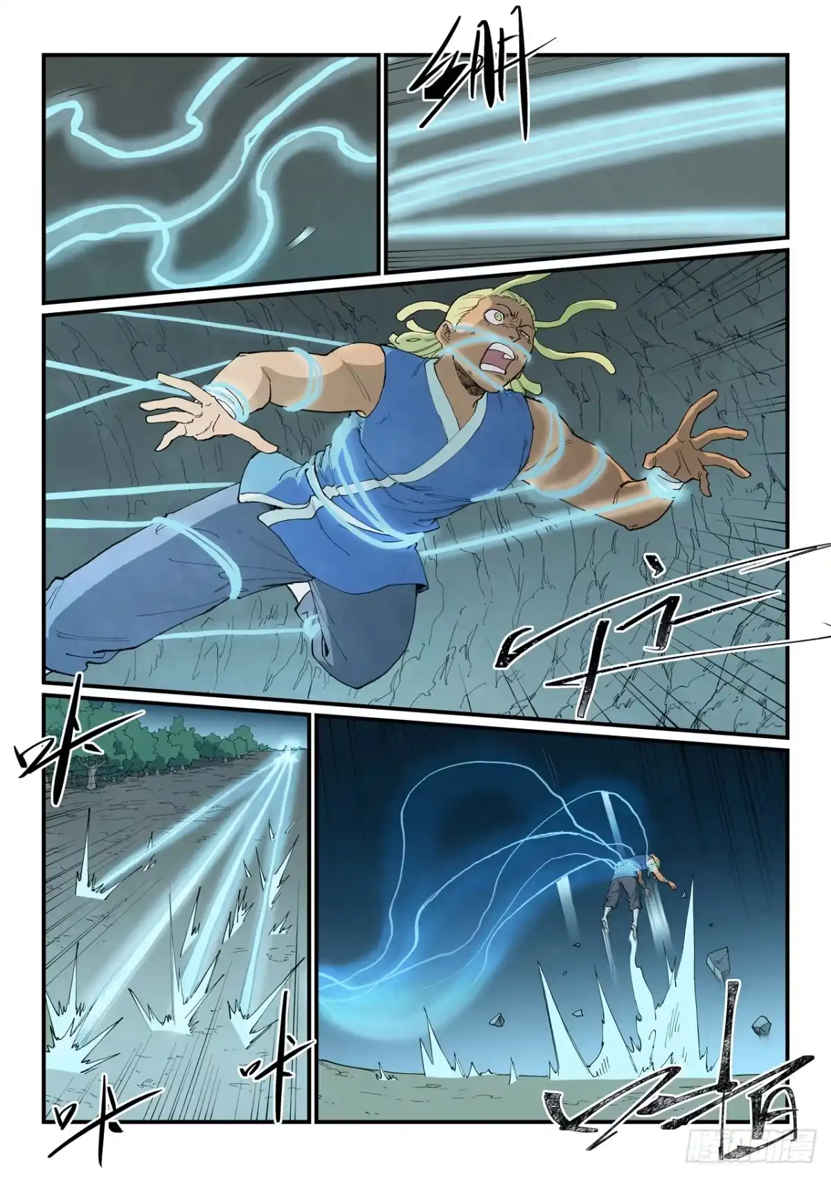 《星武神诀》第911话 第10页