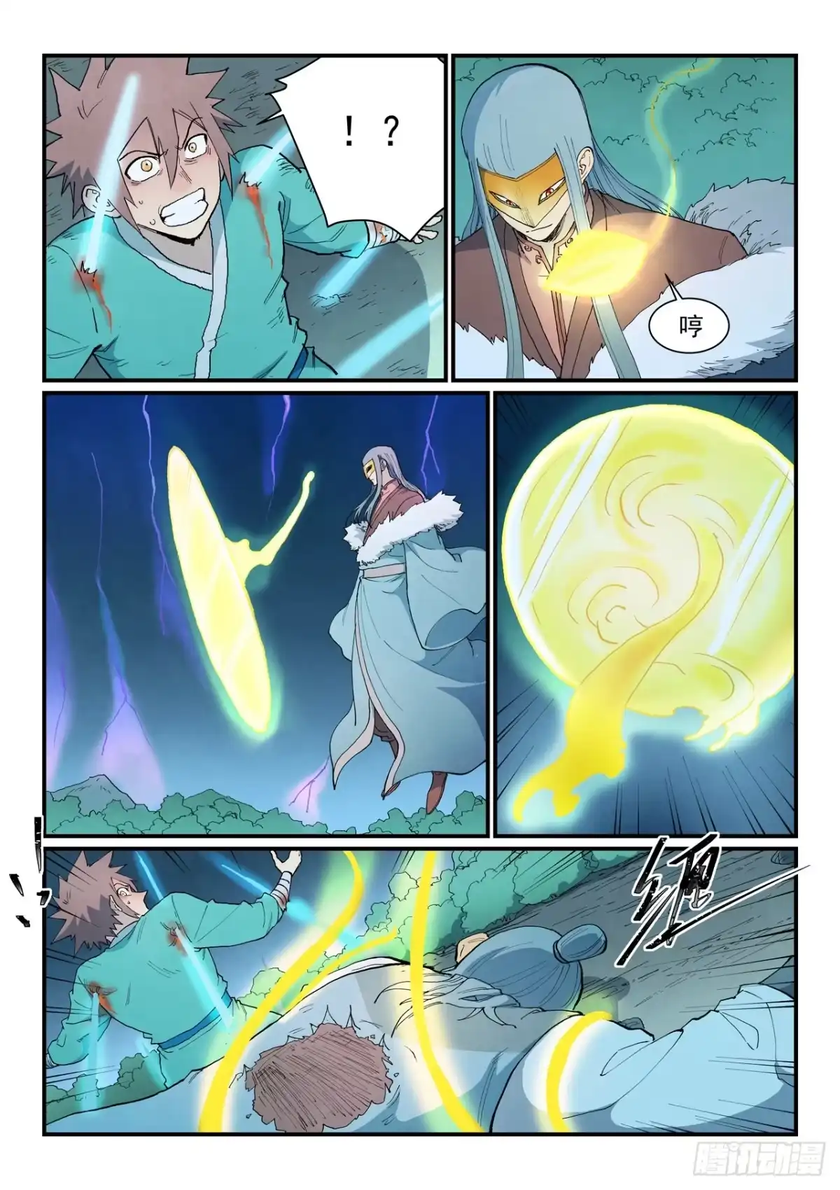 《星武神诀》第914话 第6页