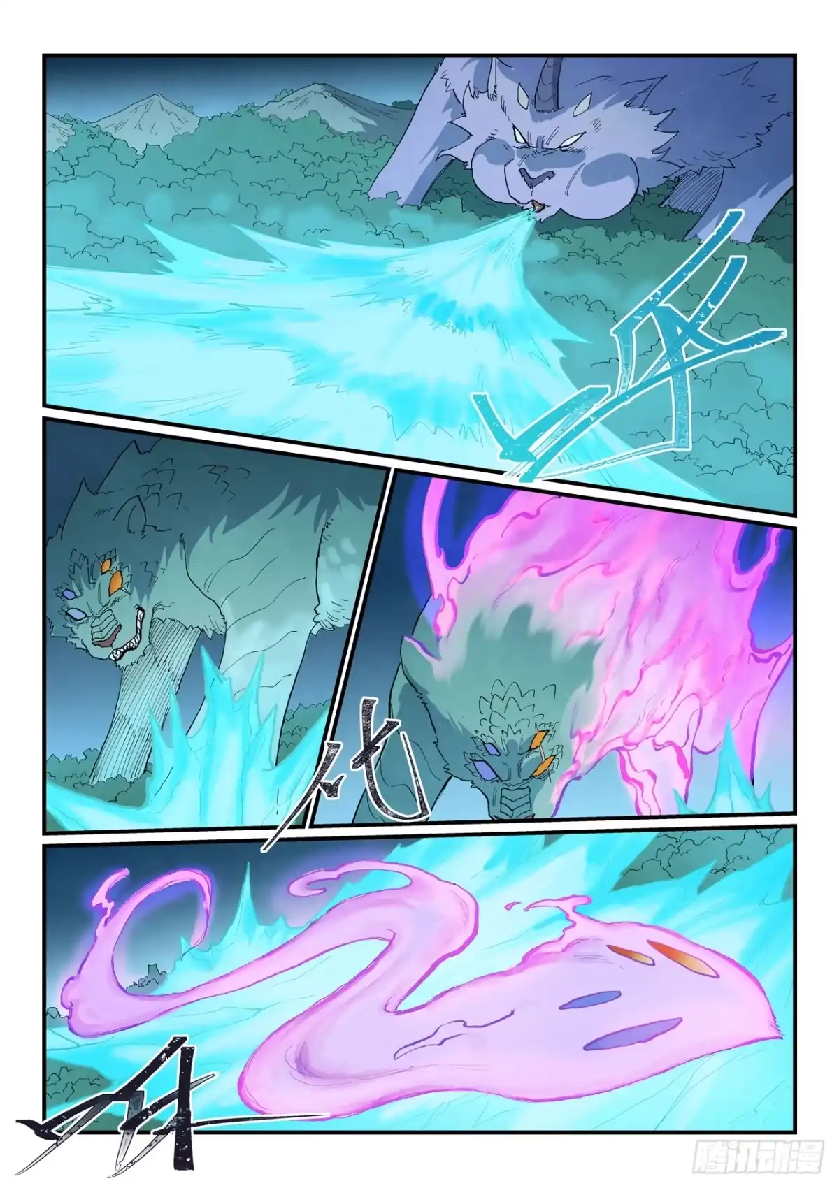 《星武神诀》第915话 第10页