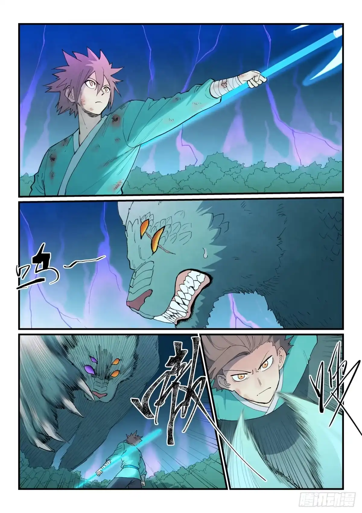 《星武神诀》第915话 第2页