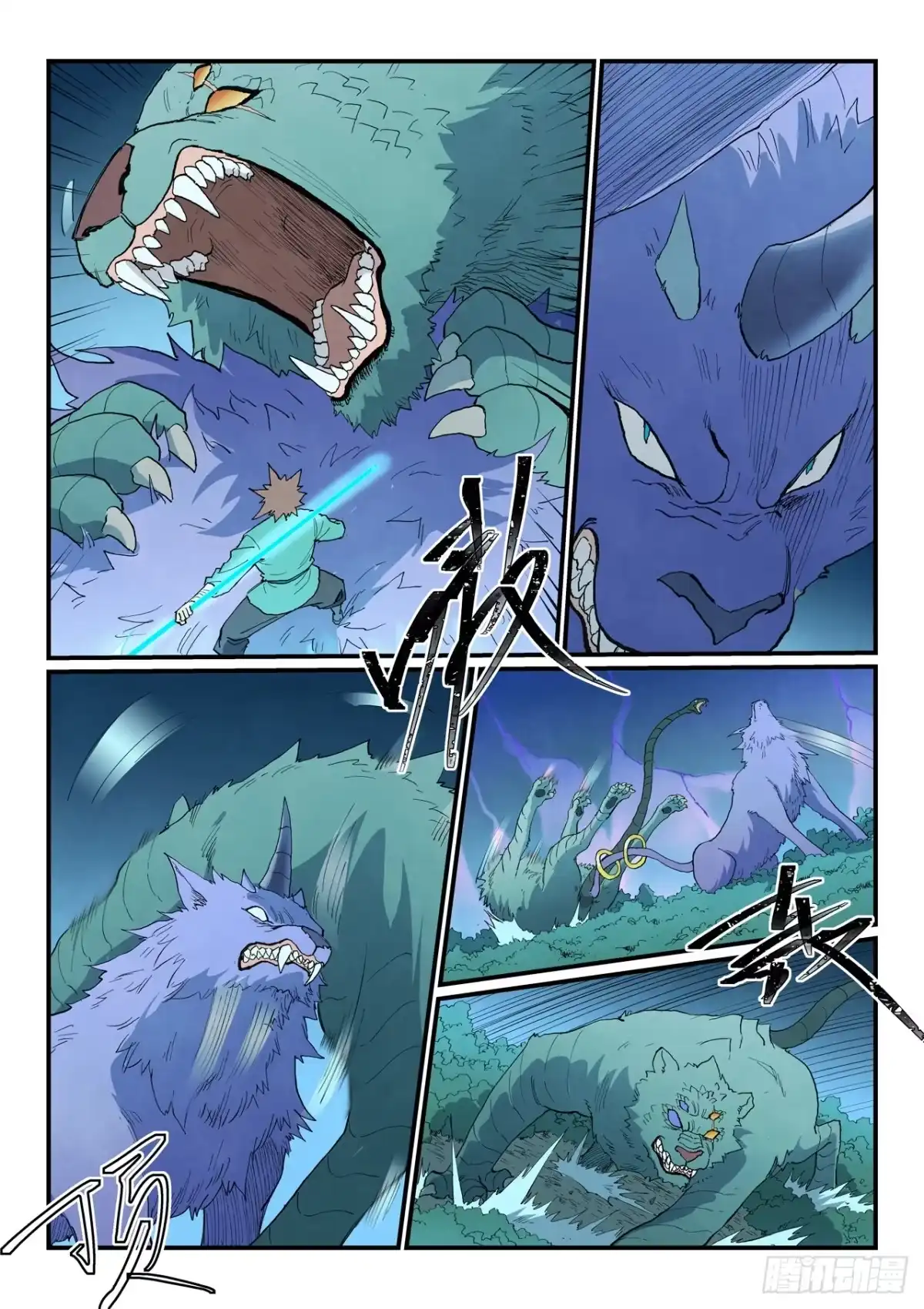 《星武神诀》第915话 第9页