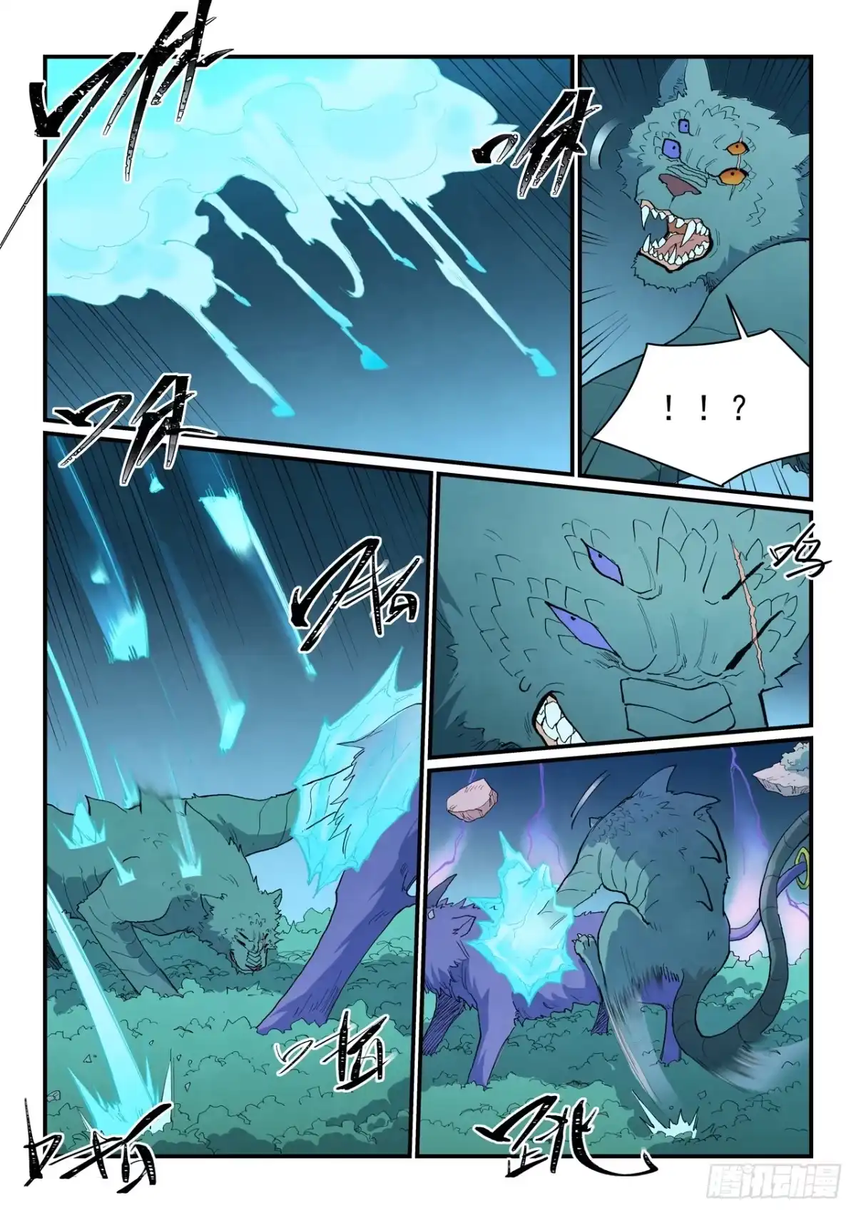 《星武神诀》第916话 第8页