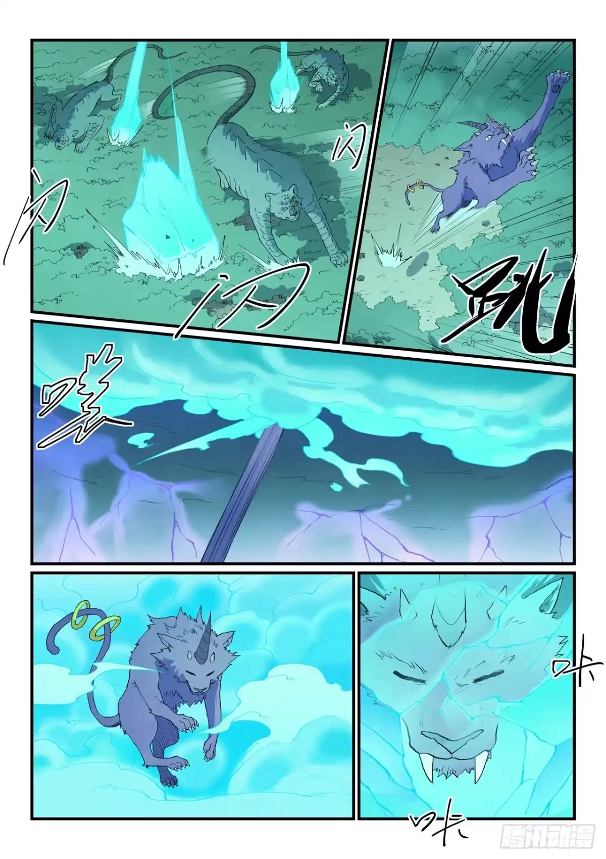 《星武神诀》第917话 第3页