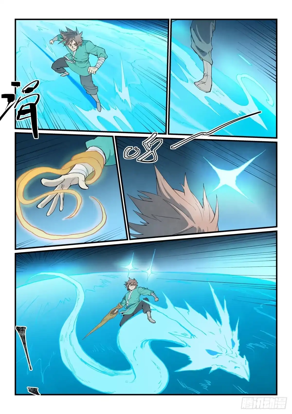 《星武神诀》第917话 第7页