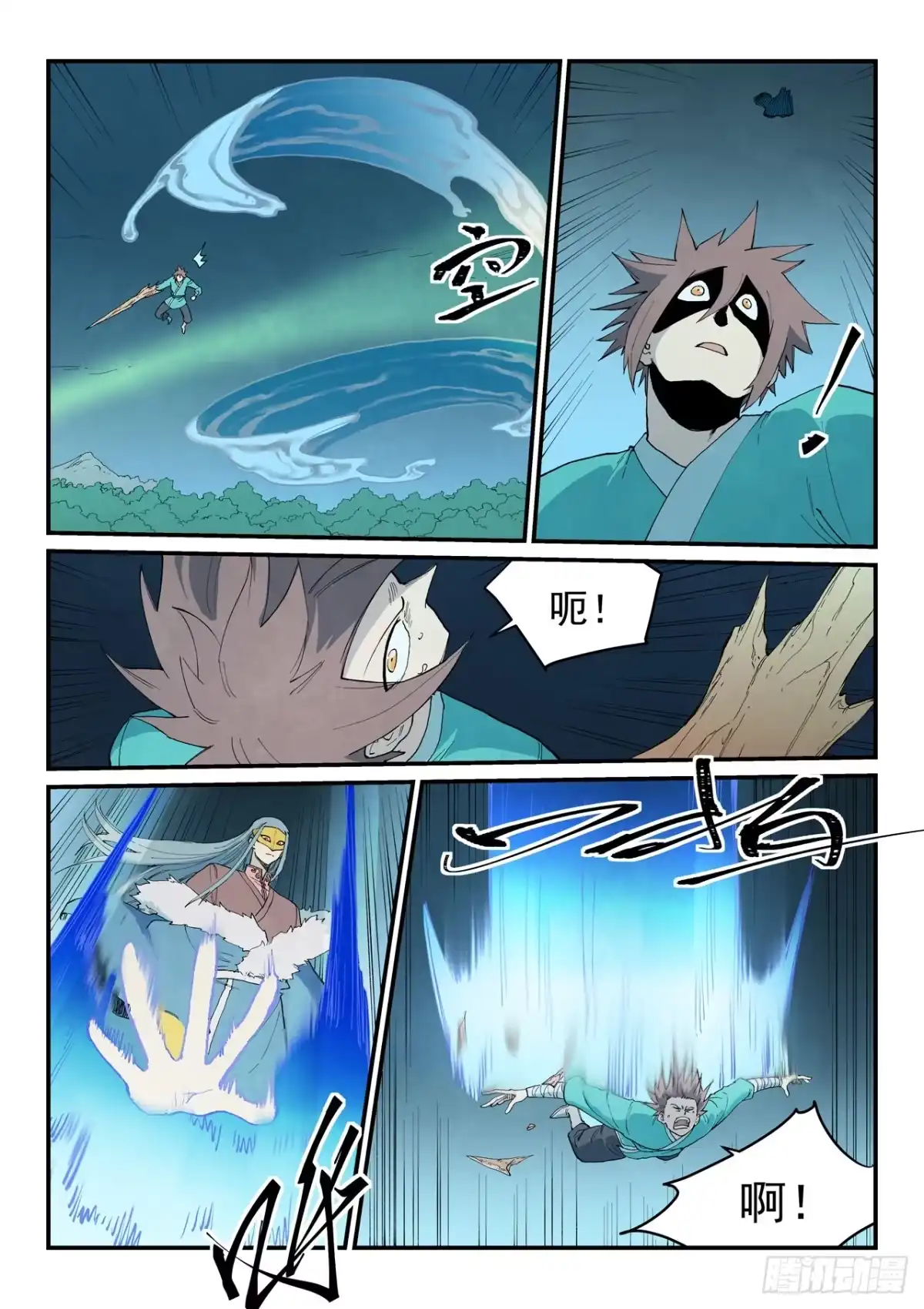 《星武神诀》第919话 第7页