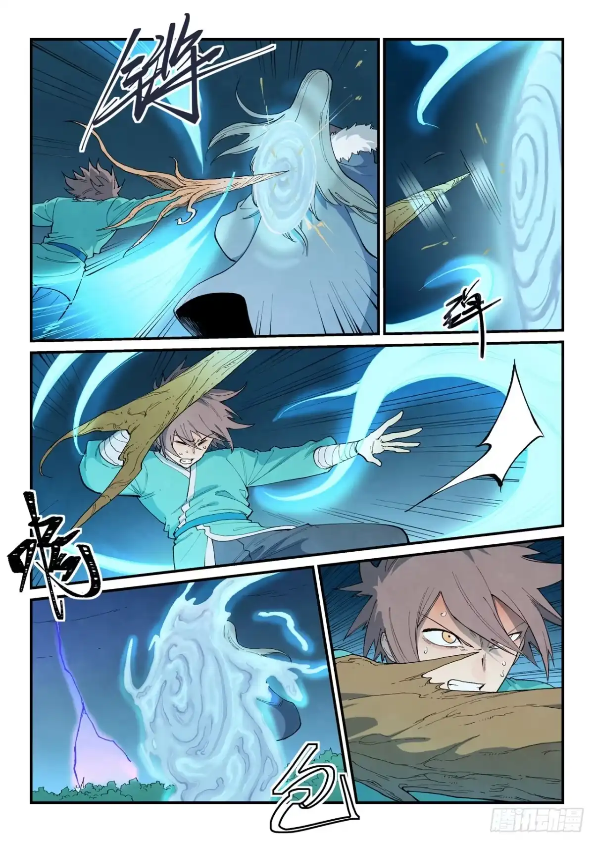 《星武神诀》第919话 第5页