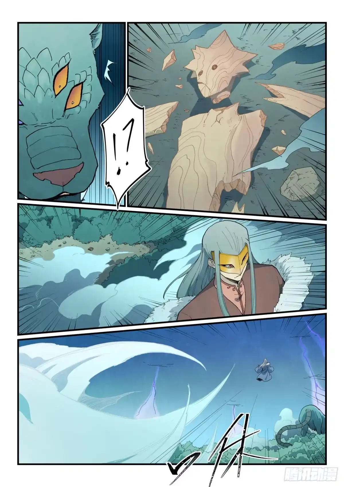《星武神诀》第919话 第3页
