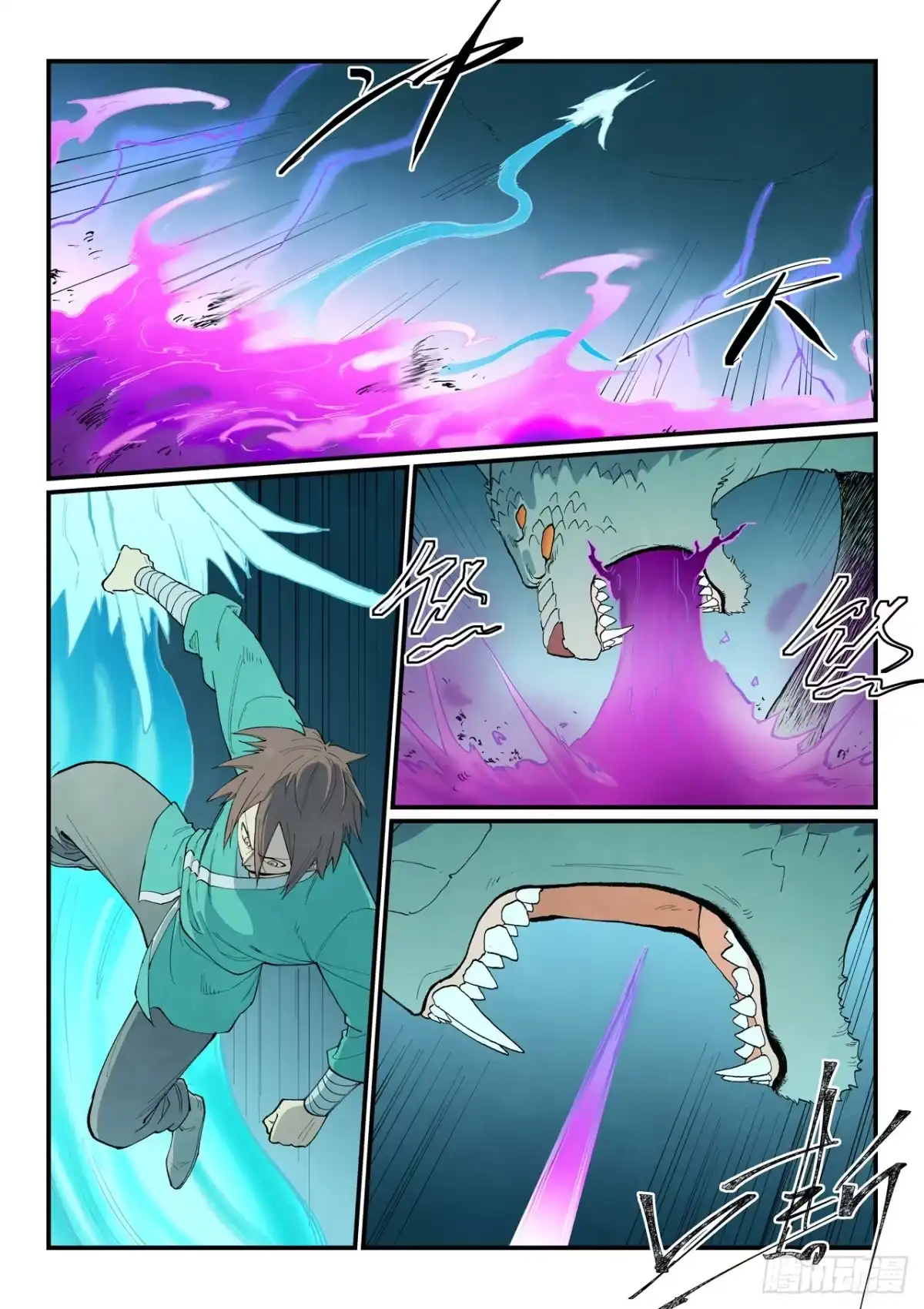 《星武神诀》第920话 第6页