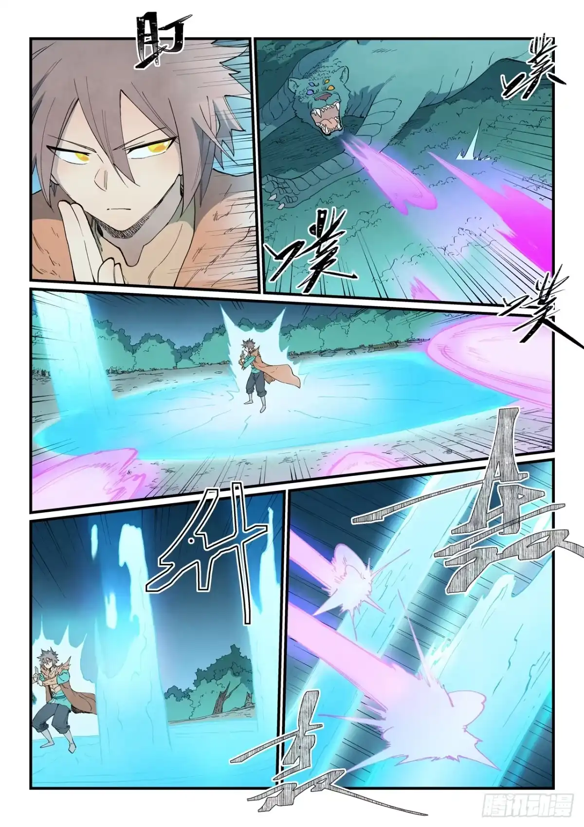 《星武神诀》第921话 第6页