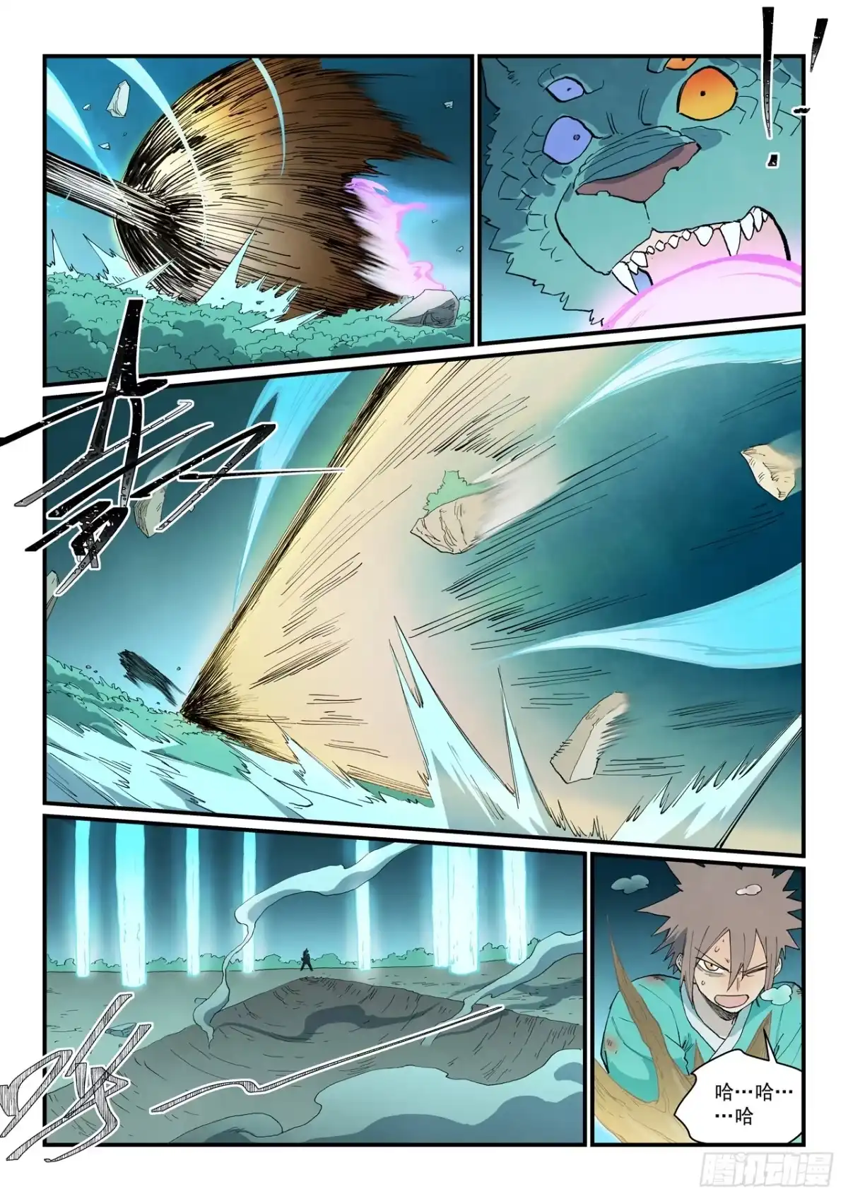 《星武神诀》第922话 第10页