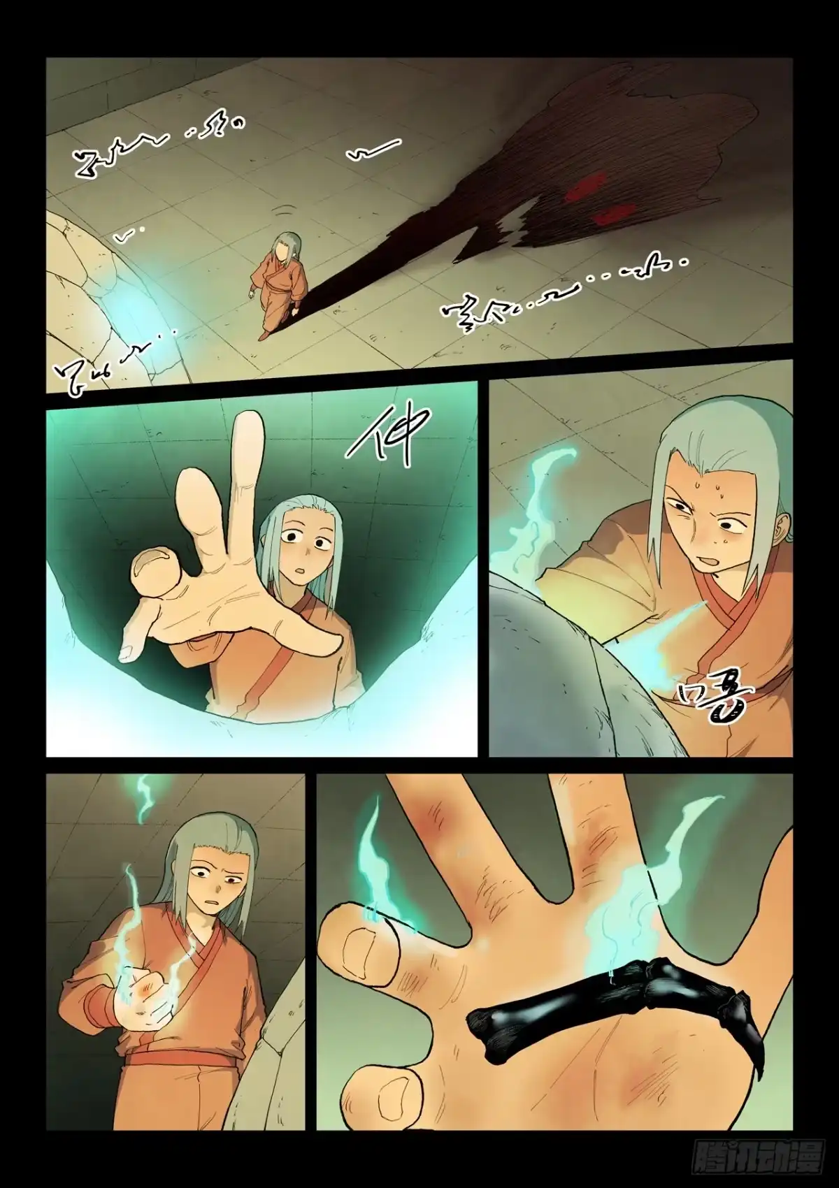《星武神诀》第924话 第8页