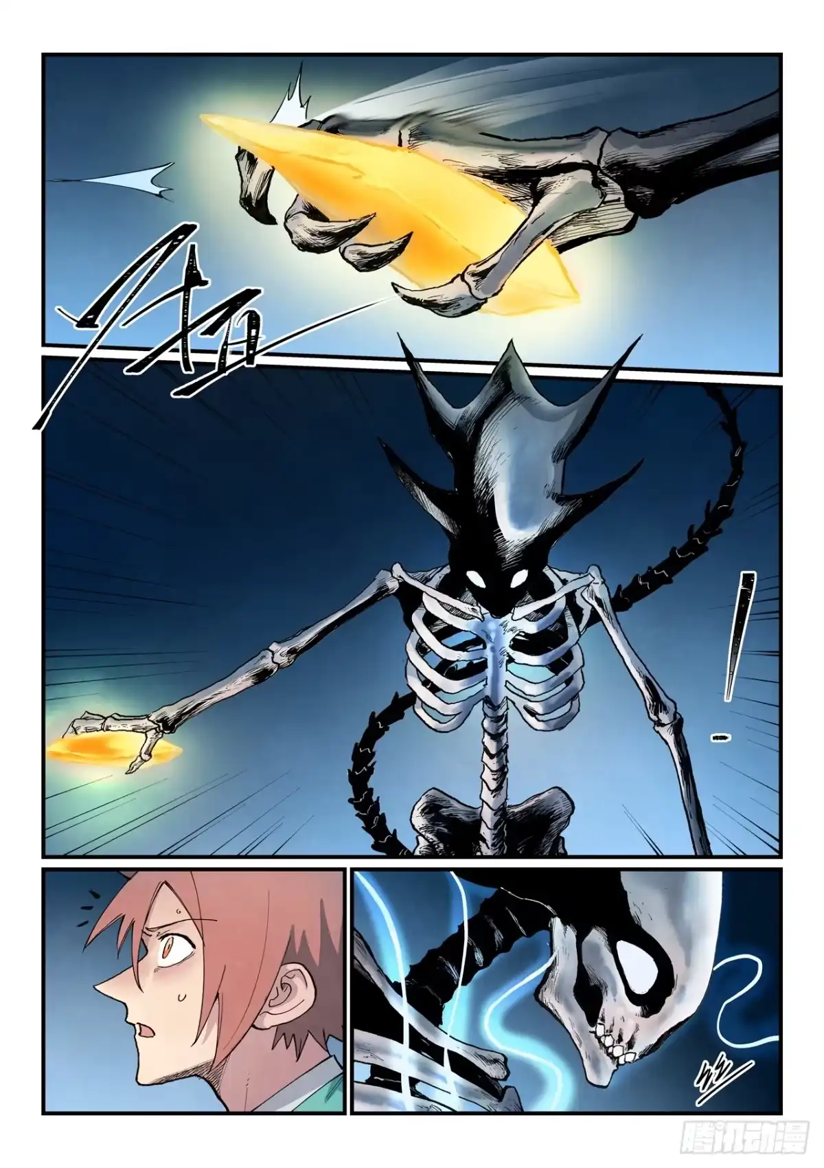 《星武神诀》第925话 第4页