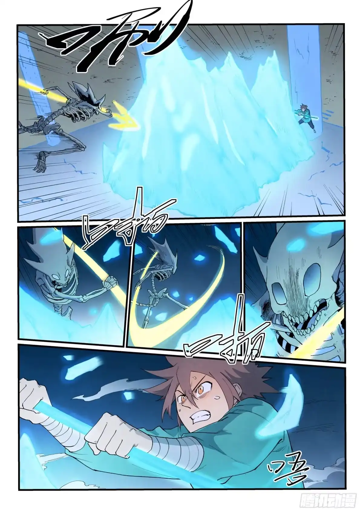 《星武神诀》第926话 第4页