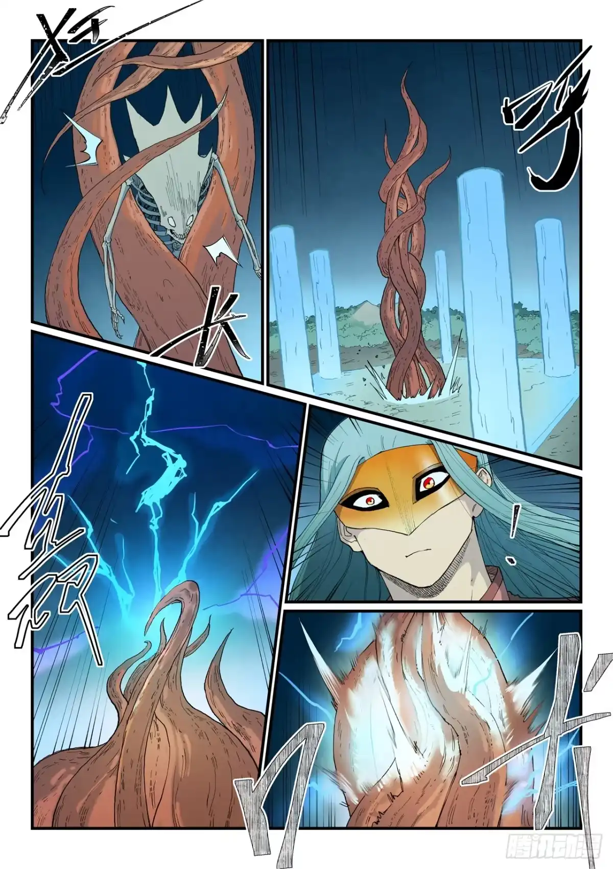 《星武神诀》第927话 第4页