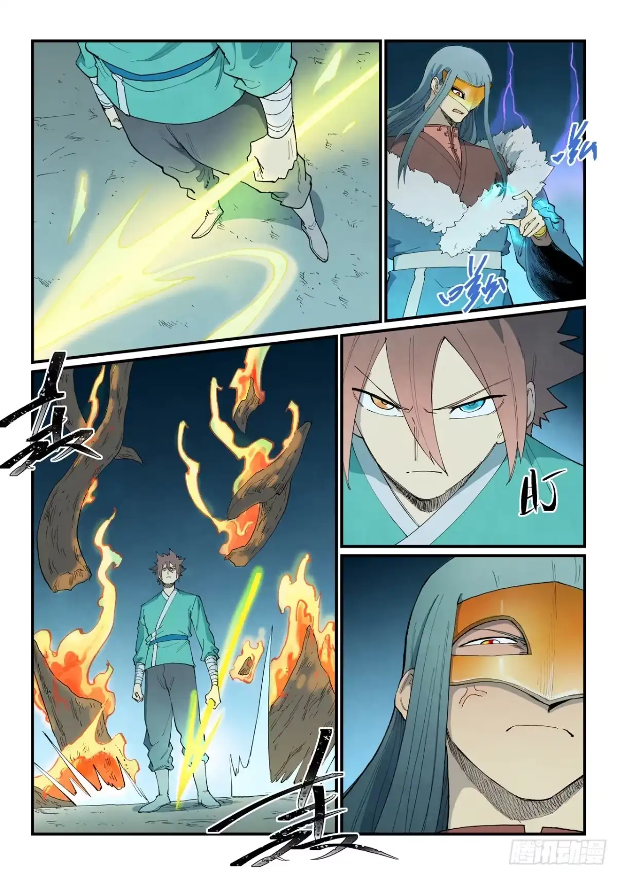 《星武神诀》第927话 第7页