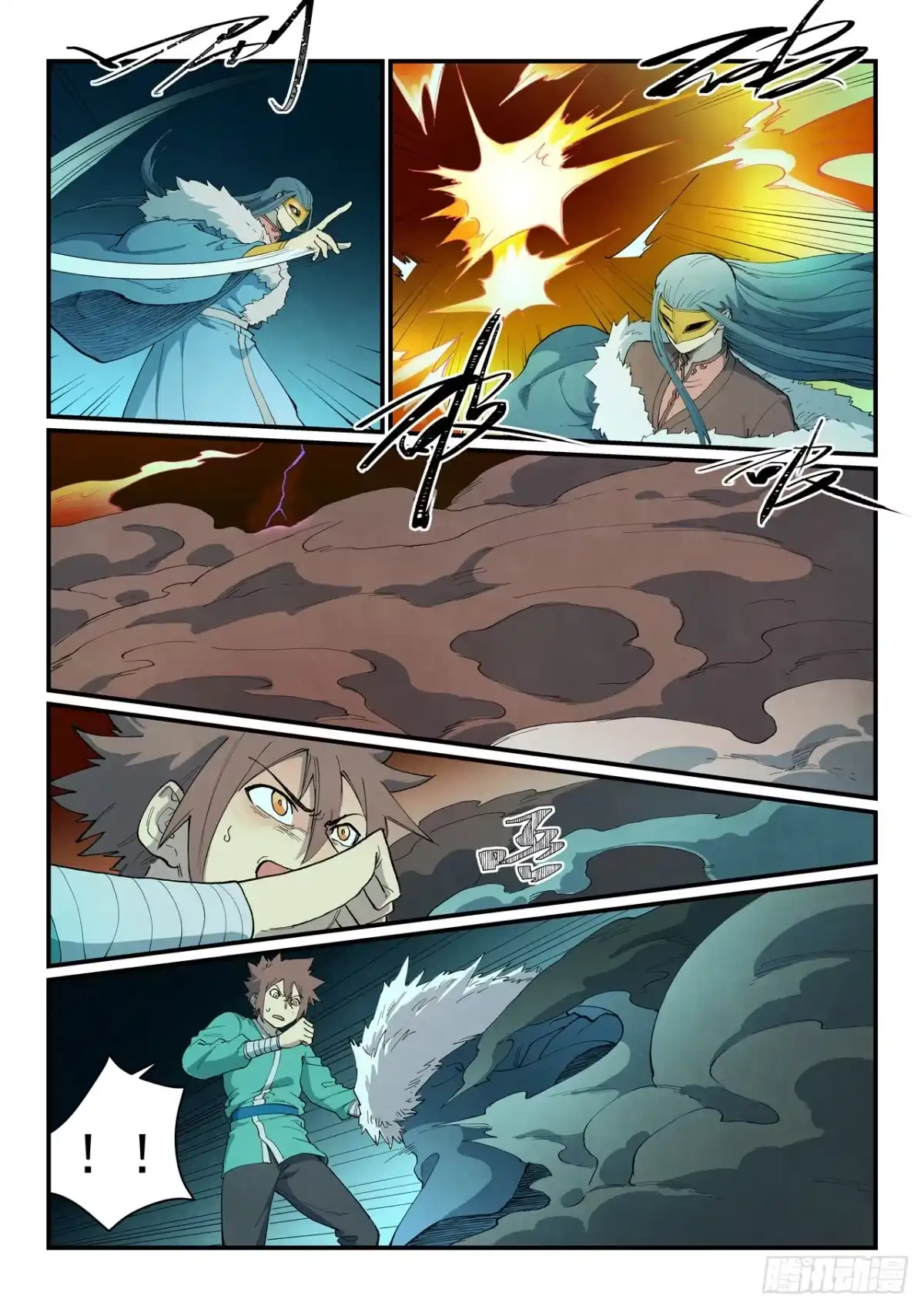 《星武神诀》第928话 第8页