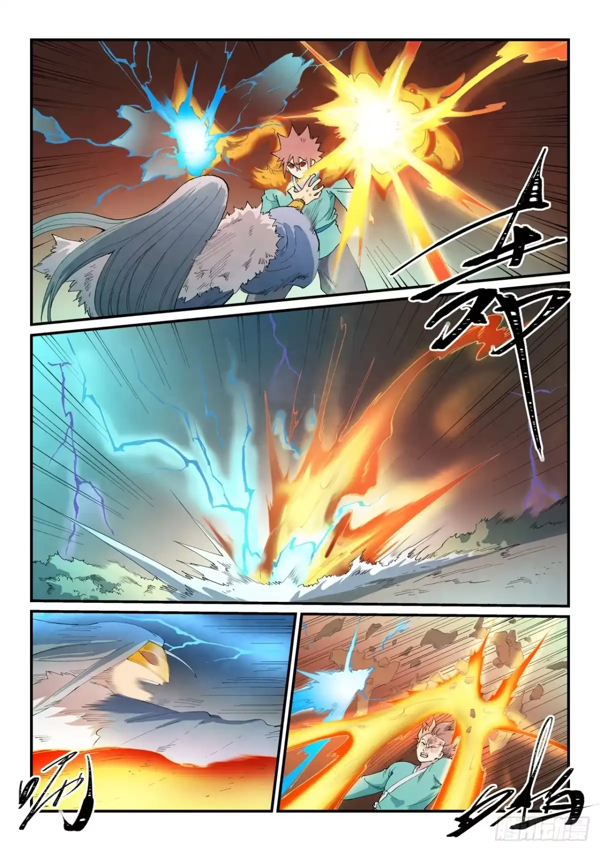 《星武神诀》第929话 第4页