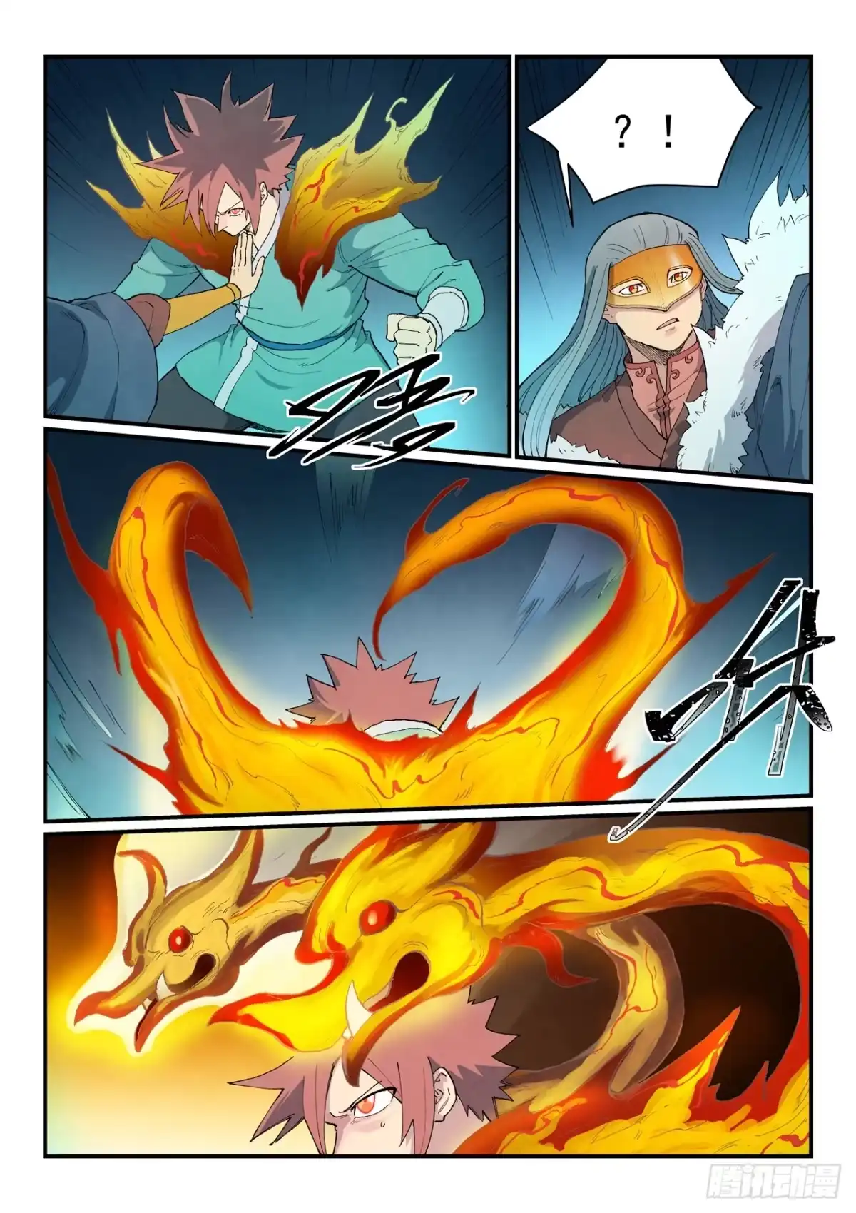 《星武神诀》第929话 第2页
