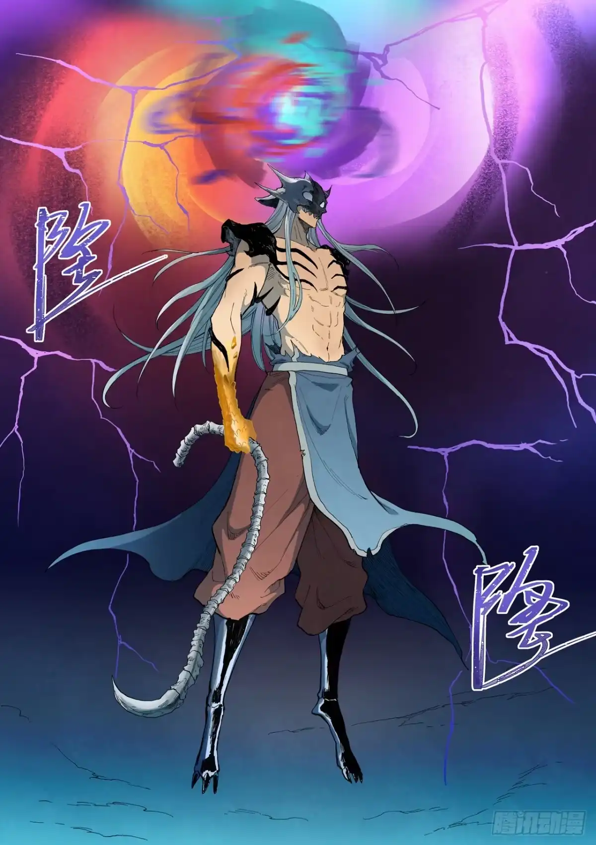 《星武神诀》第930话 第10页