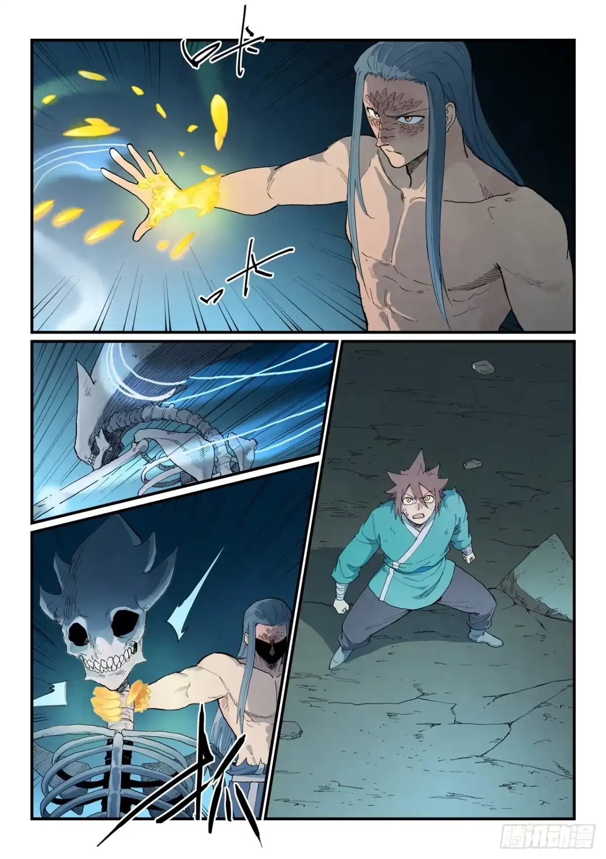 《星武神诀》第930话 第5页
