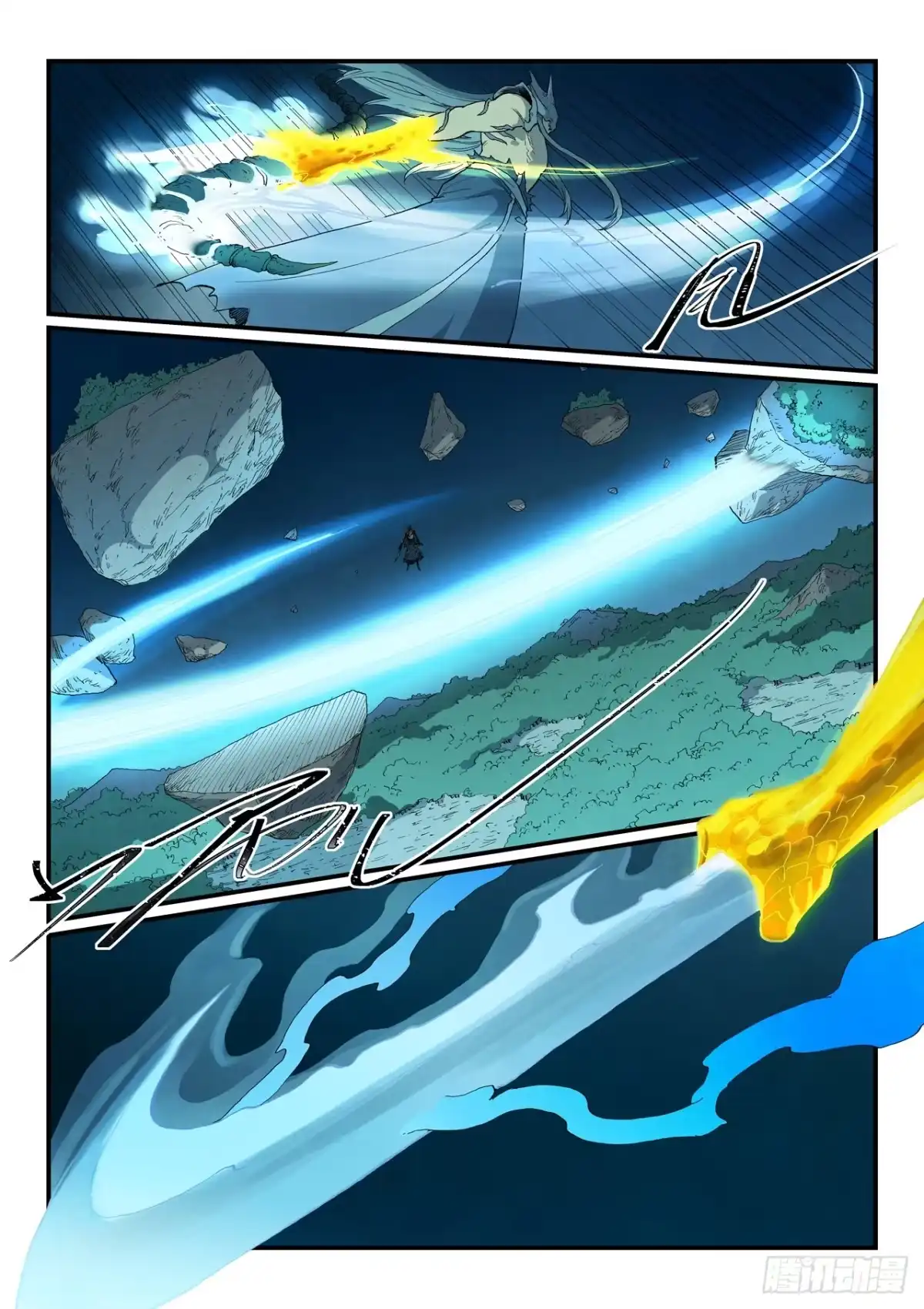 《星武神诀》第931话 第3页