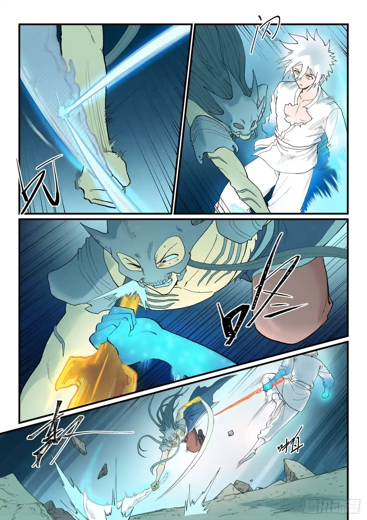 《星武神诀》第935话 第10页
