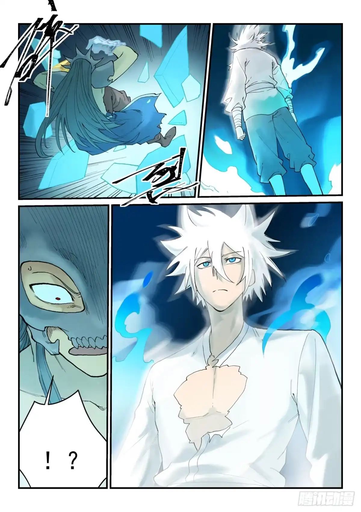 《星武神诀》第935话 第5页