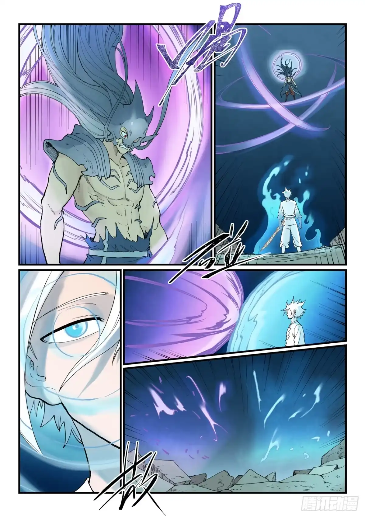 《星武神诀》第935话 第8页